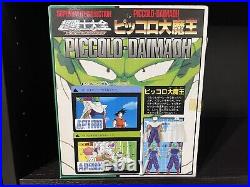 1992 Dragonball Z Super Battle Collection Piccolo Vol. 3