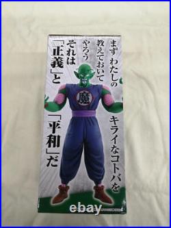 B Prize MASTERLISE Piccolo the Great Demon King BANDAI No. 5969