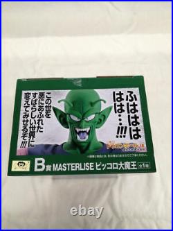 B Prize MASTERLISE Piccolo the Great Demon King BANDAI No. 5969