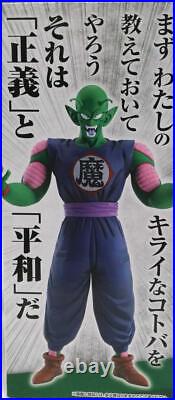 Bandai Piccolo The Great Demon King Ichibankuji Dragon Ballb Awards