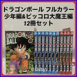 Dragon Ball Full Color Shonen Edition Piccolo the Great Demon King Edition 12 Vo