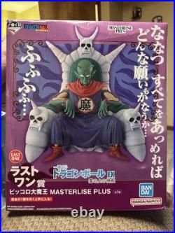 Ichiban Kuji DRAGONBALL EX Temple on the Clouds King Piccolo Last One Figure