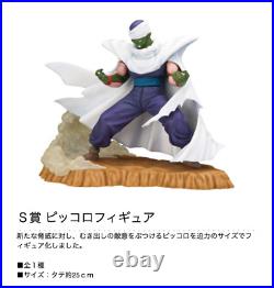 Ichiban Kuji Dragon Ball Kai Clash Edition S Prize Piccolo Figure Unopened 2009