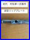 Muramatsu_flute_01_wg