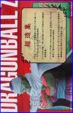 Piccolo Model Number Super Collection No. 4 Prize (BANPRESTO)