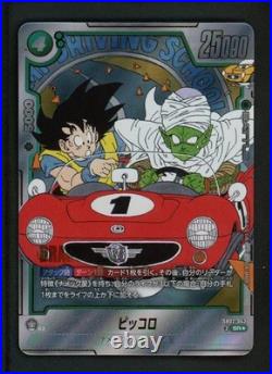 Piccolo SB02-043 Alt Art SR Manga Booster 02 Dragon Ball Fusion World
