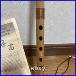 SUZUKI Shinobue Bamboo Flute, Key of 8 Honchoshi, with Case