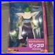 X_Plus_Piccolo_Dragon_Ball_Gigantic_Series_1_4_Xplus_dragonball_swappable_head_01_to