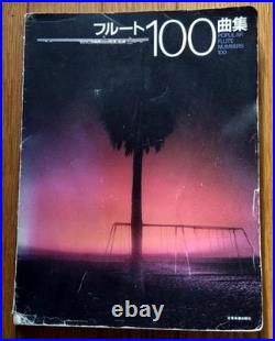 Yamaha YFL-451 Silver Professional Flute with Lightweight Folding Music Stand